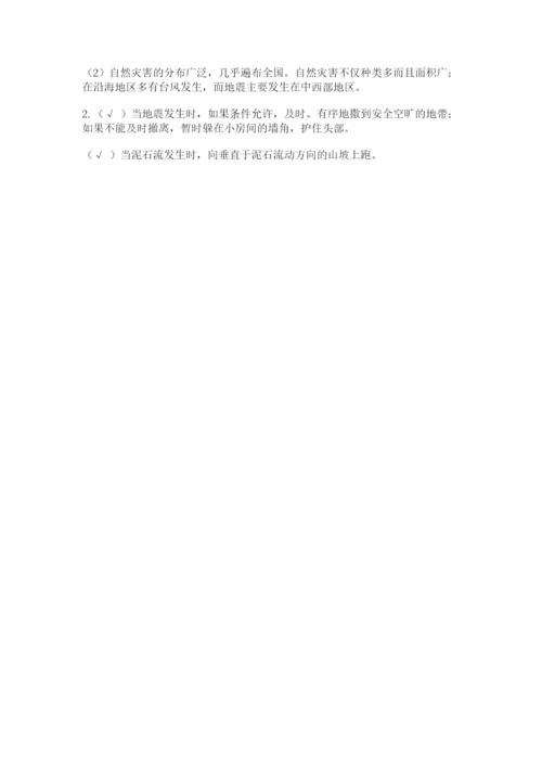 人教部编版六年级下册道德与法治期末测试卷（精选题）.docx