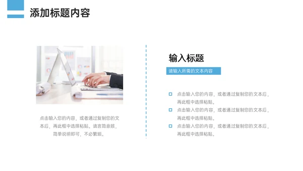 班委会班干部竞选通用PPT模板