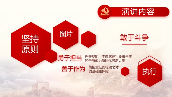 聚焦全国两会政府工作报告PPT