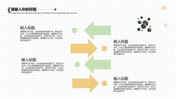 白色简洁商务春分主题PPT模板