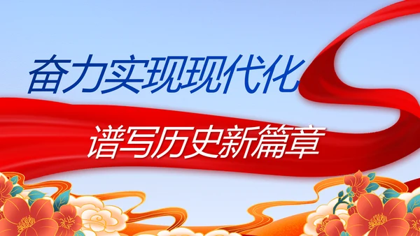 公安机关党史学习工作总结动态PPT