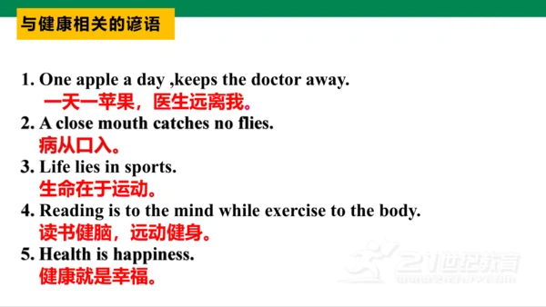 Module 4 See the doctor 健康话题写作指导课件