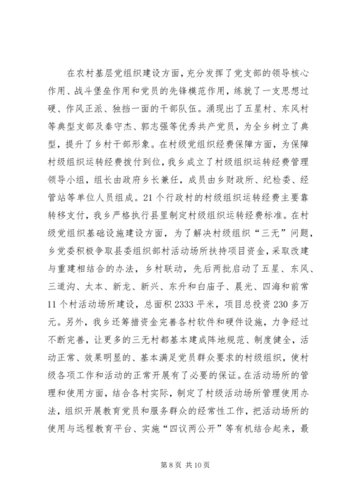 基层中队全面建设汇报简要提纲.docx