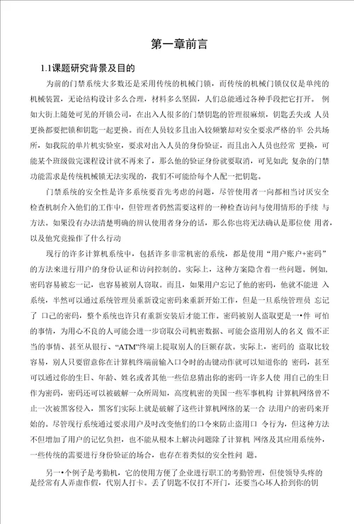 黑龙江大学学生毕业论文