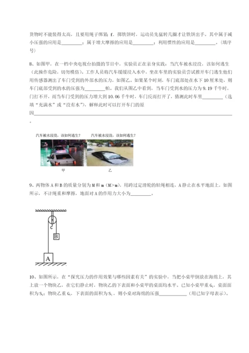 强化训练四川师范大学附属第一实验中学物理八年级下册期末考试综合训练试卷（含答案详解版）.docx