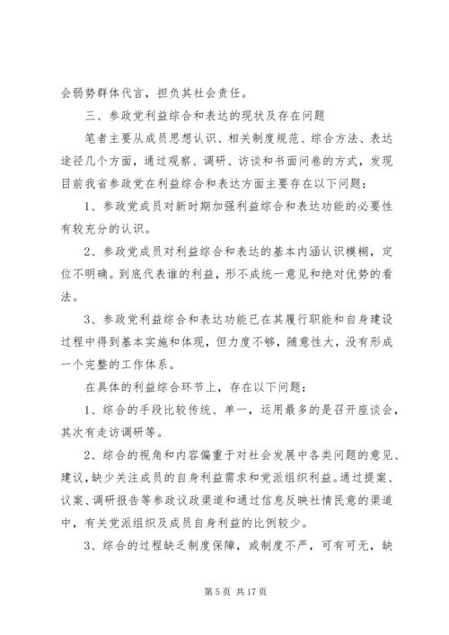 公推直选宣贯材料 (3).docx