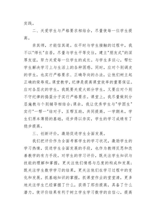 教学教研成果总结汇报ppt8篇.docx