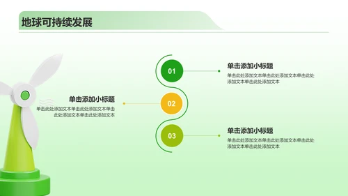 绿色3D风志愿者招募公益宣传PPT模板