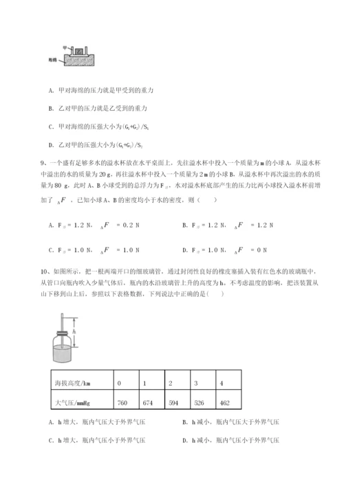 福建厦门市湖滨中学物理八年级下册期末考试同步测评试题（含详细解析）.docx