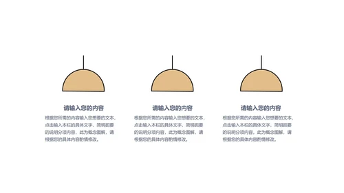 黄色插画风总结汇报PPT模板