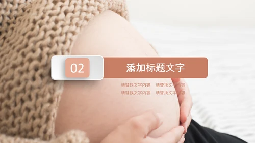 母婴母乳喂养妇幼保健妇产科PPT模板