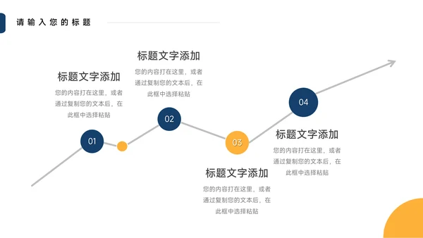 黄蓝简洁年中总结汇报PPT模板