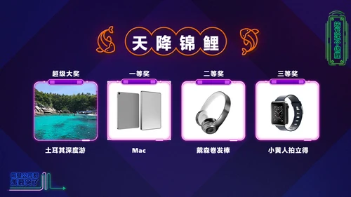暗蓝色炫酷创意霓虹年会狂欢盛典PPT
