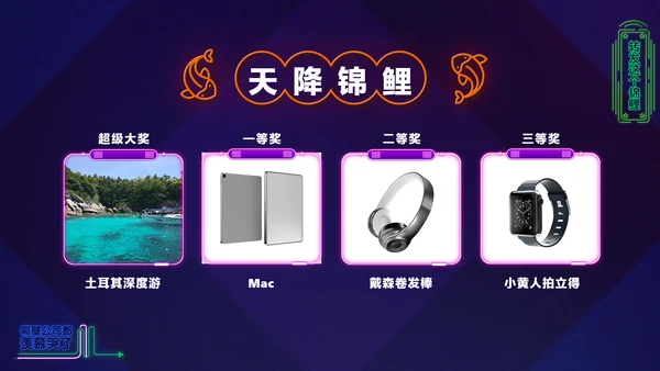 暗蓝色炫酷创意霓虹年会狂欢盛典PPT