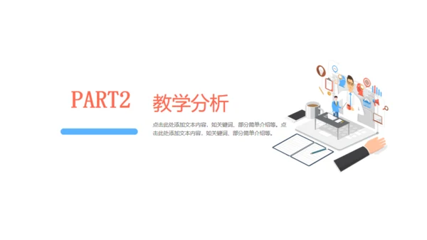大数据云计算信息技术培训通用PPT模板