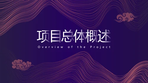 紫色时尚简约商业计划书通用PPT模板
