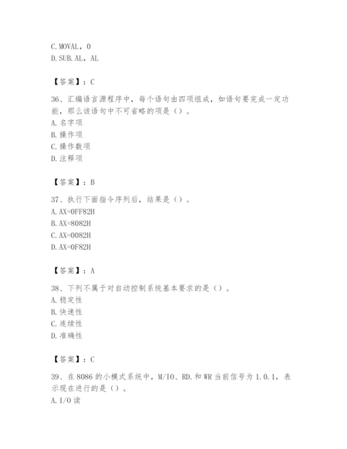 2024年国家电网招聘之自动控制类题库【满分必刷】.docx