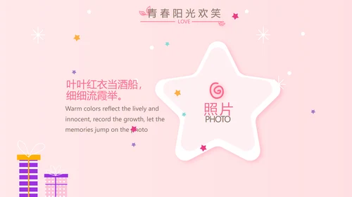 公主粉色今天我满月啦电子相册PPT