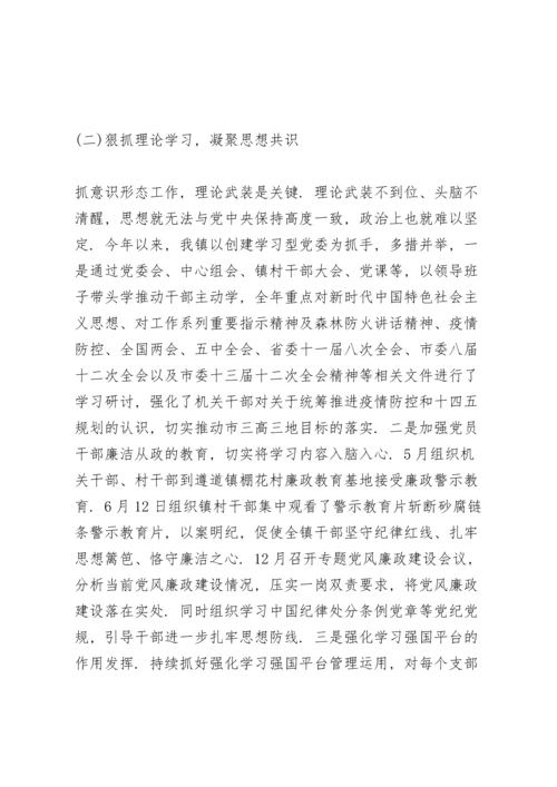 落实意识形态工作责任制不够有力.docx