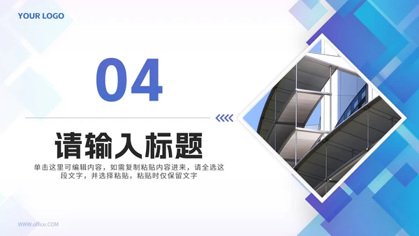 紫色简约实景几何公司宣传介绍PPT模板