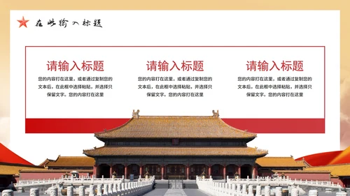 国风党政革命长征胜利纪念主题PPT模板
