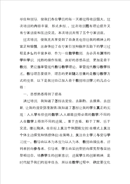 小学数学教师考核年度工作总结8篇