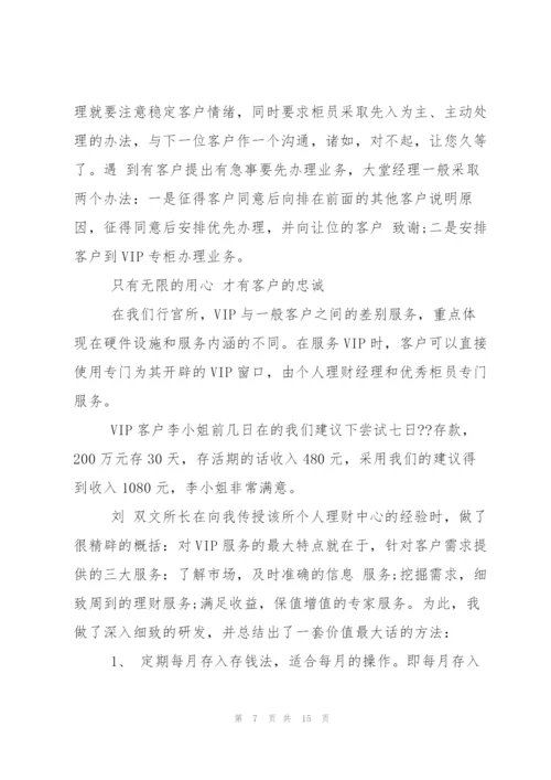 银行大堂经理工作心得.docx