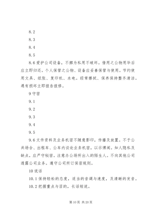 信访工作者应有的态度做事标准_1.docx