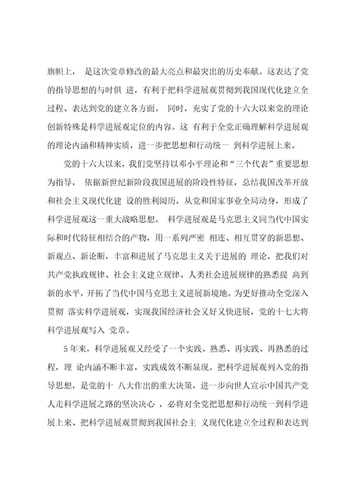 党员教师学习榜样心得感想4篇