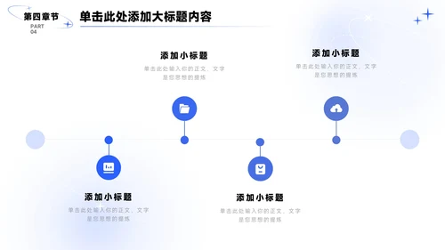 蓝白简约风工作总结汇报计划PPT模板