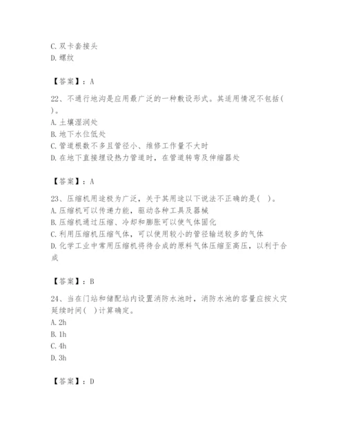 2024年公用设备工程师之专业知识（动力专业）题库附参考答案（巩固）.docx