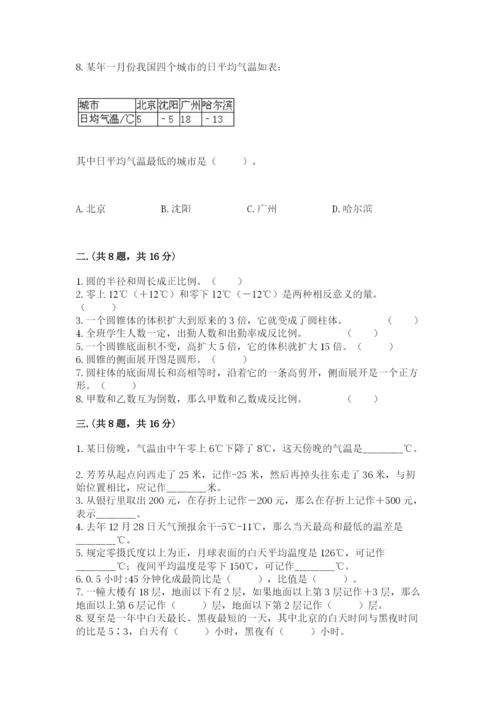 济南市外国语学校小升初数学试卷（全优）.docx