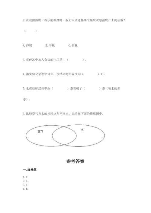 教科版小学三年级上册科学期末测试卷完美版.docx