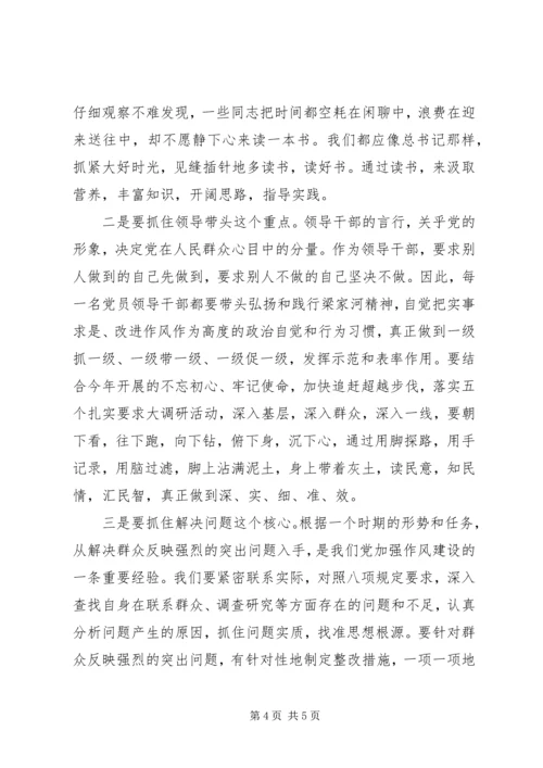 学习纪实文学《梁家河》心得体会.docx