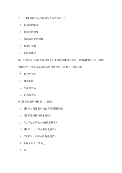 2023年辽宁省初级工程测量员考试试题.docx
