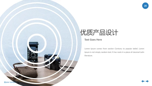 现代干净简洁设计公司简介商务PPT模板