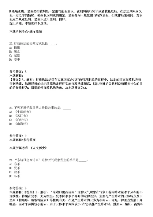 西安蓝田县教科系统2021年引进10名高层次人才冲刺卷第9期附答案与详解