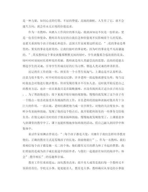 精编之百年追梦全面小康演讲稿范文精选.docx
