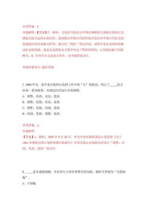 杭州市上城区人民法院司法后勤服务中心招考3名编外用工模拟试卷附答案解析第9期