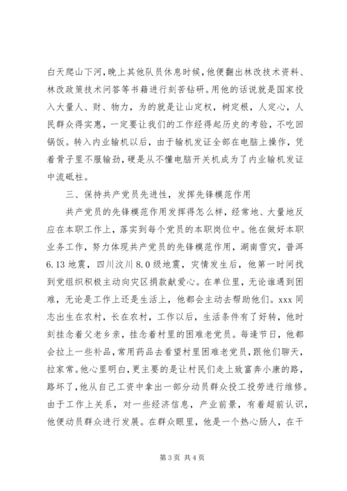 申报县级优秀共产党员事迹材料精编.docx