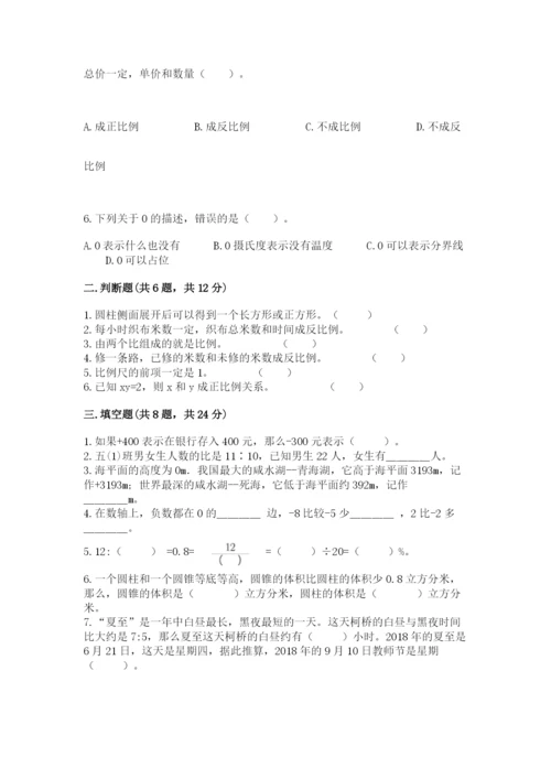 杂多县六年级下册数学期末测试卷（综合卷）.docx