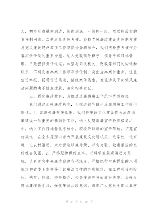 2022年党组履行党风廉政建设主体责任情况报告.docx