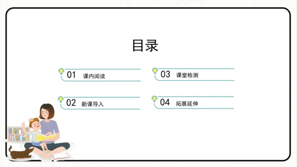 统编版语文六年级下册 综合性学习 ：难忘小学生活 回忆往事 课件