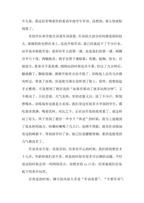 初一军训心得体会(15篇) (3).docx