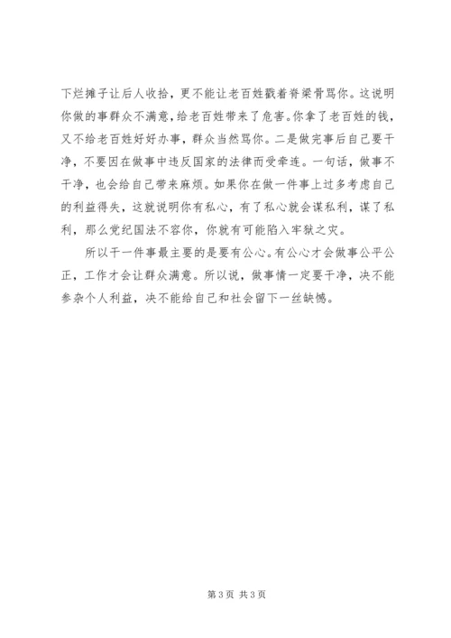 基层工作员的学习心得体会.docx