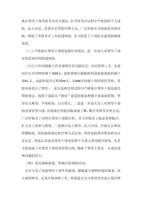 2021年人力资源管理工作总结