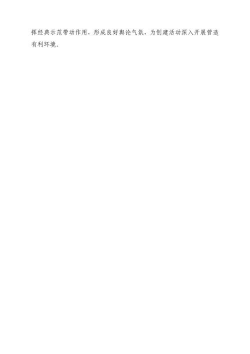 企业四好领导班子创建活动实施专业方案.docx