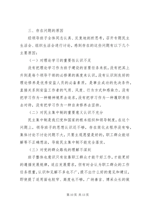 党性党风党纪基本情况.docx