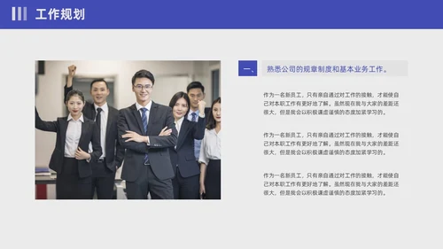 蓝紫色撕纸风入职自我介绍PPT