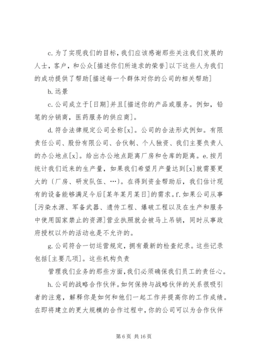 网络维护计划书.docx